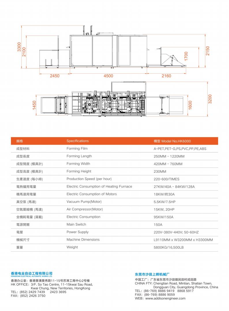 香港電業(yè)設(shè)備圖集2020_09.jpg